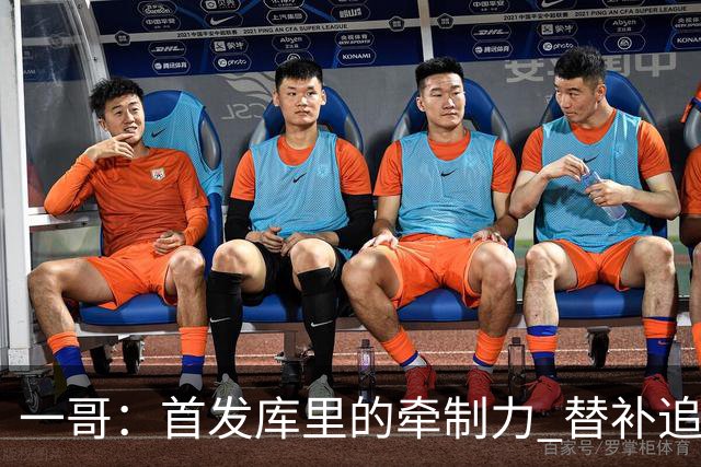 一哥：首发库里的牵制力 替补追梦的防守 裁掉克莱的手感全开